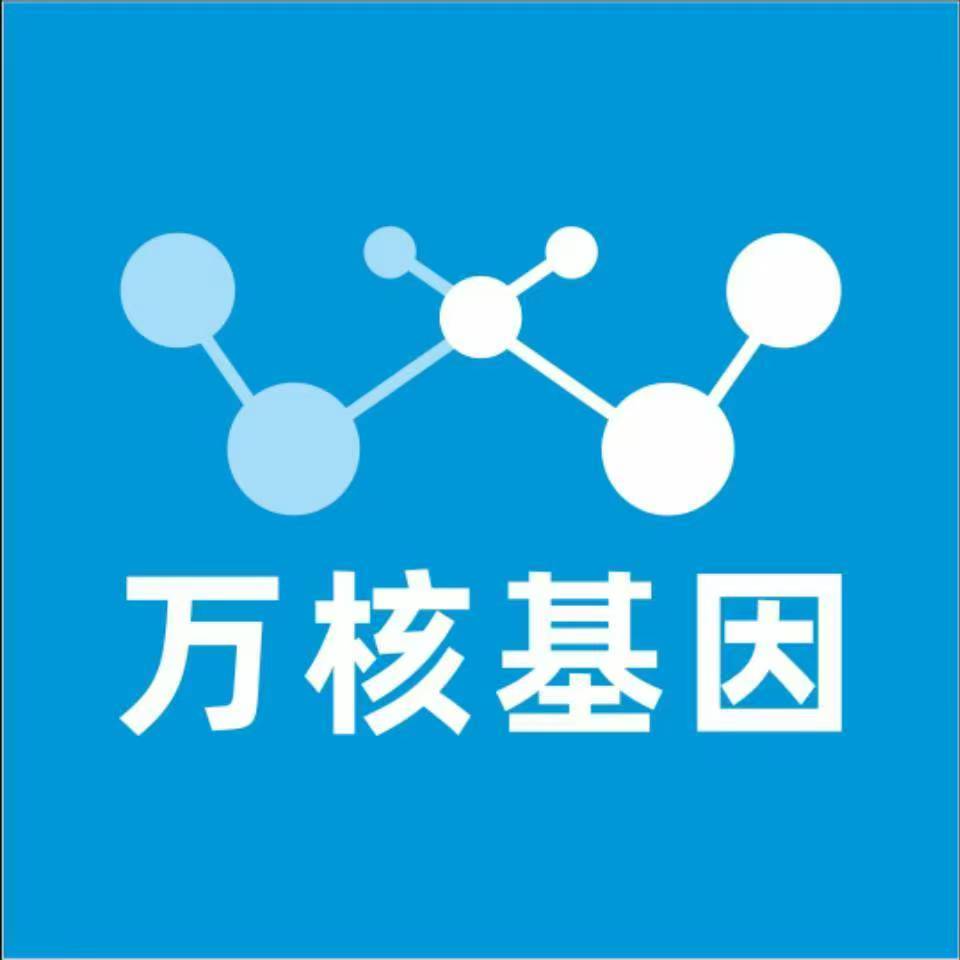 泸州纳溪区万核健康基因管理咨询中心